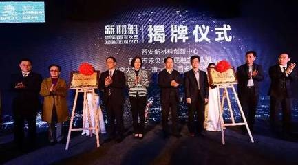 未央区 全球硬科技新材料首善之区的新篇章