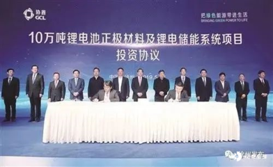 协鑫再启航 新材料技术推广服务的创新与实践