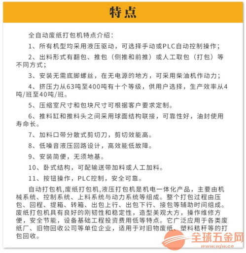 定制液压打包机 新材料技术推广服务助力多元产业升级