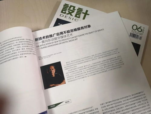 专访黄向东 新材料技术推广，以人为本方能致远